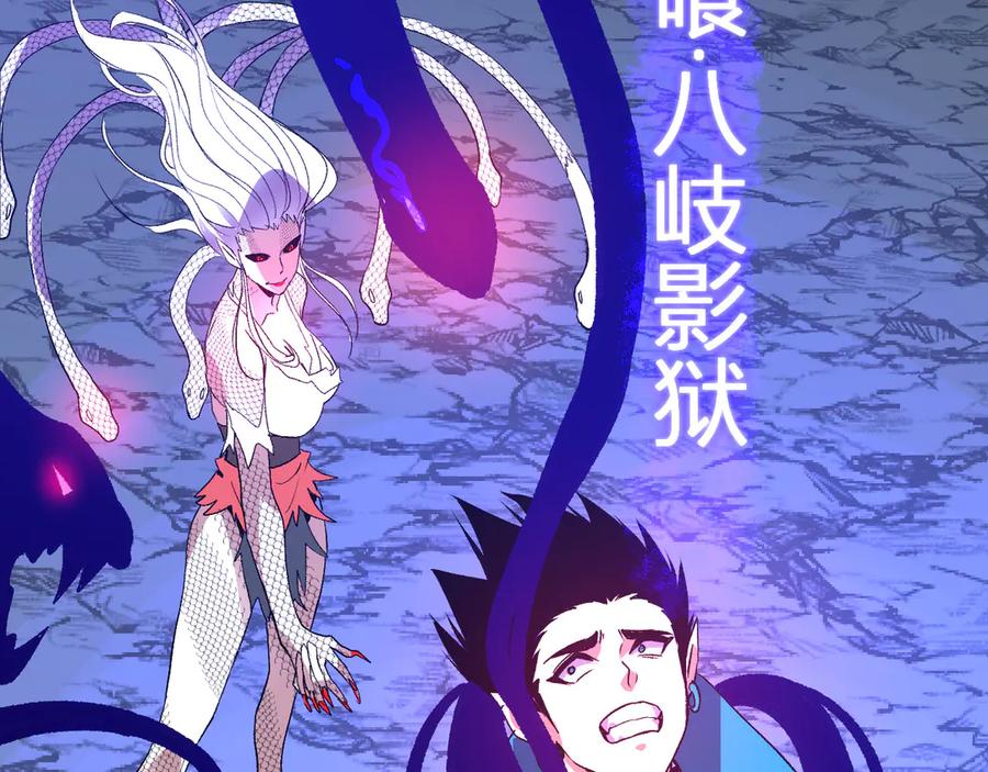《我化身魔神，成为灭世巨兽！》第40话 阴谋？利用？ 第114页