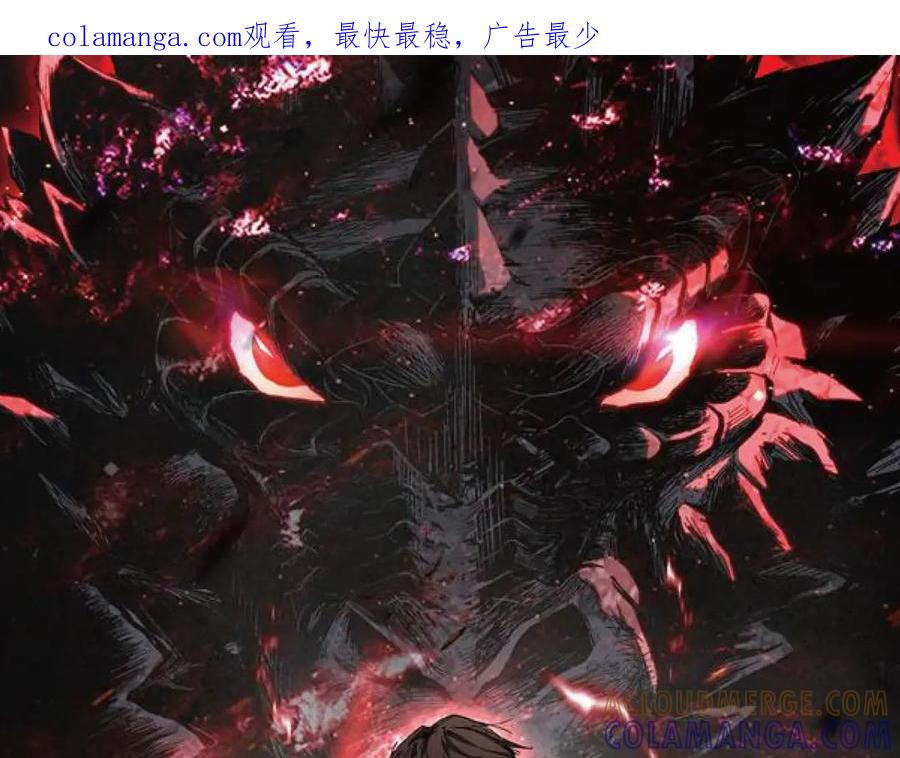 《我化身魔神，成为灭世巨兽！》第40话 阴谋？利用？ 第1页