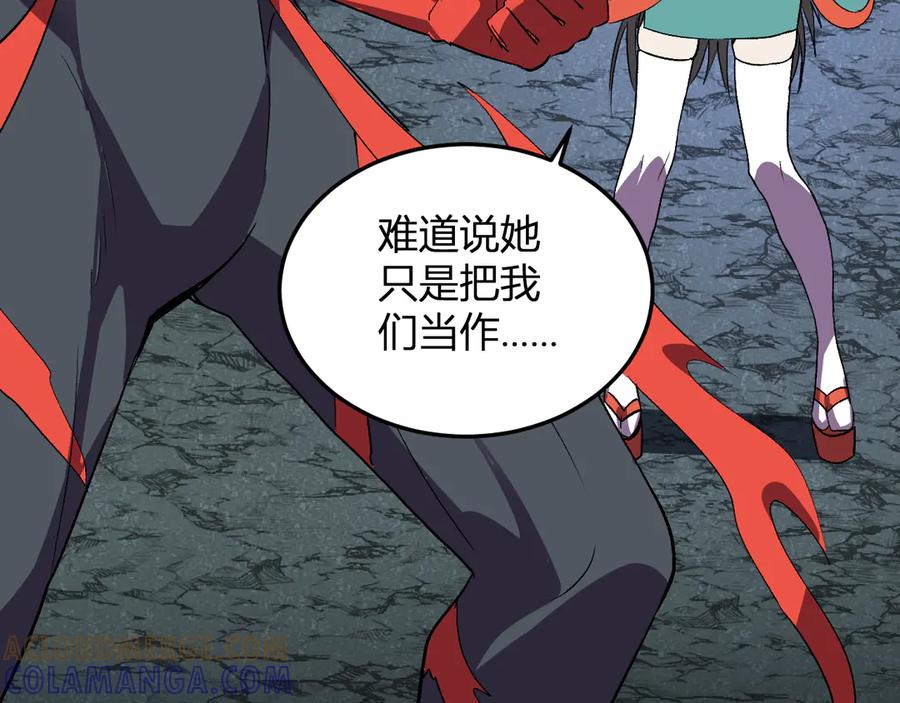 《我化身魔神，成为灭世巨兽！》第40话 阴谋？利用？ 第61页