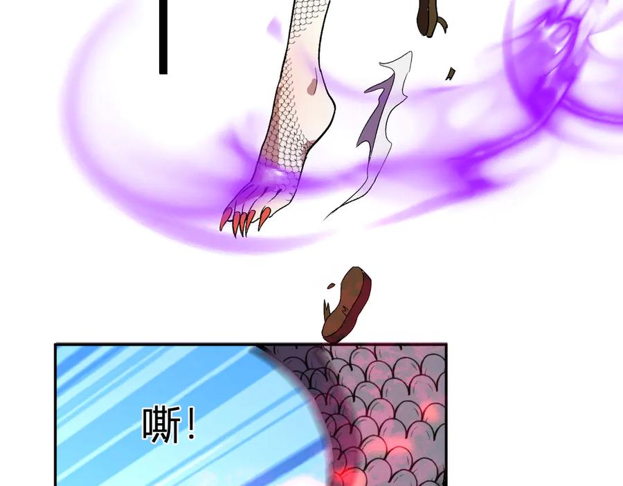 《我化身魔神，成为灭世巨兽！》第40话 阴谋？利用？ 第43页