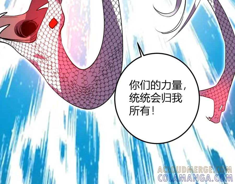 《我化身魔神，成为灭世巨兽！》第40话 阴谋？利用？ 第53页