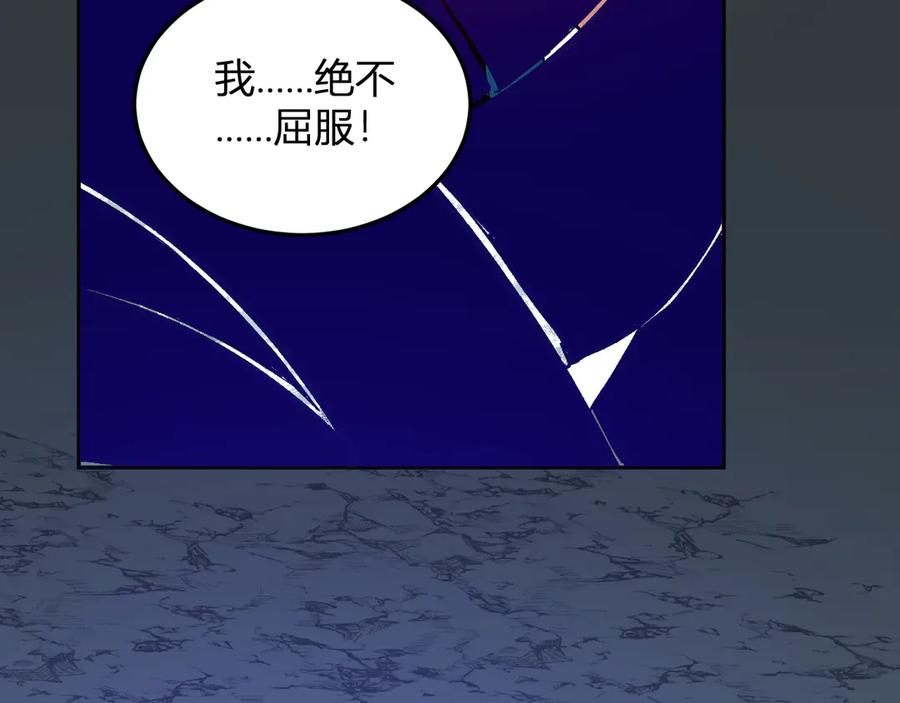 《我化身魔神，成为灭世巨兽！》第40话 阴谋？利用？ 第118页