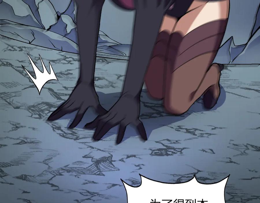 《我化身魔神，成为灭世巨兽！》第40话 阴谋？利用？ 第8页