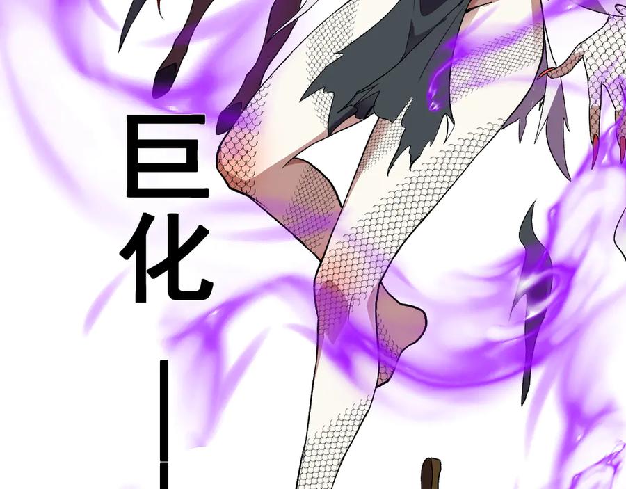《我化身魔神，成为灭世巨兽！》第40话 阴谋？利用？ 第42页