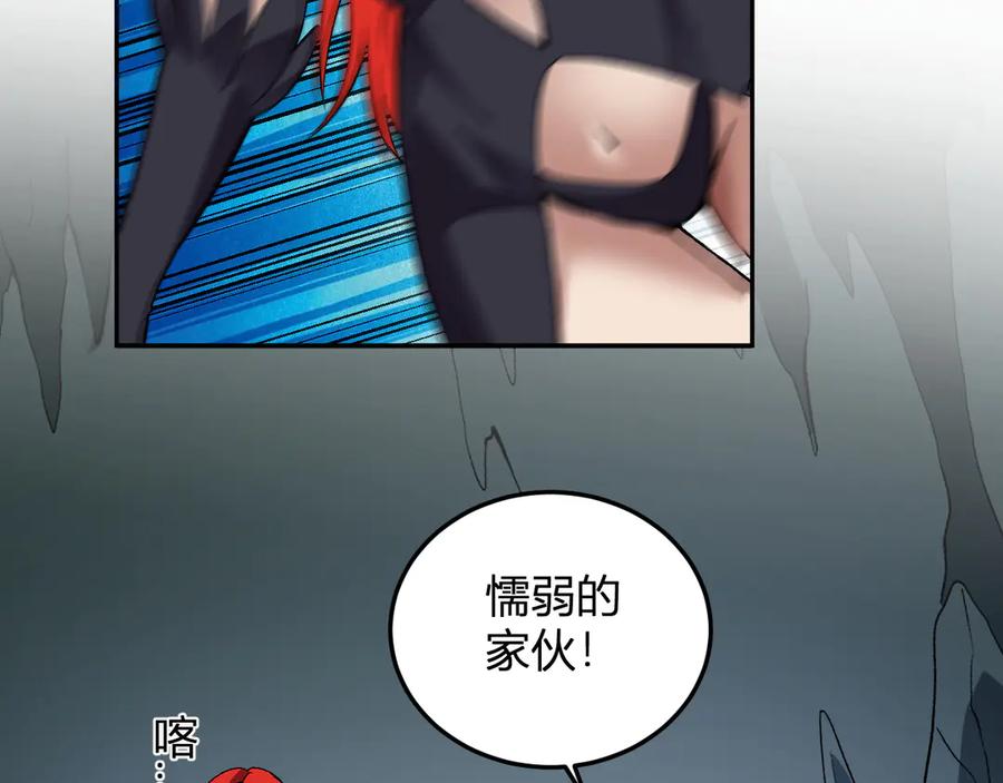 《我化身魔神，成为灭世巨兽！》第40话 阴谋？利用？ 第18页