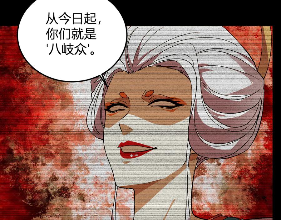 《我化身魔神，成为灭世巨兽！》第40话 阴谋？利用？ 第99页