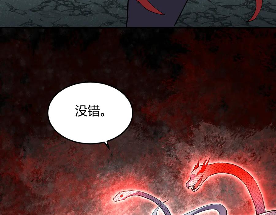《我化身魔神，成为灭世巨兽！》第40话 阴谋？利用？ 第62页