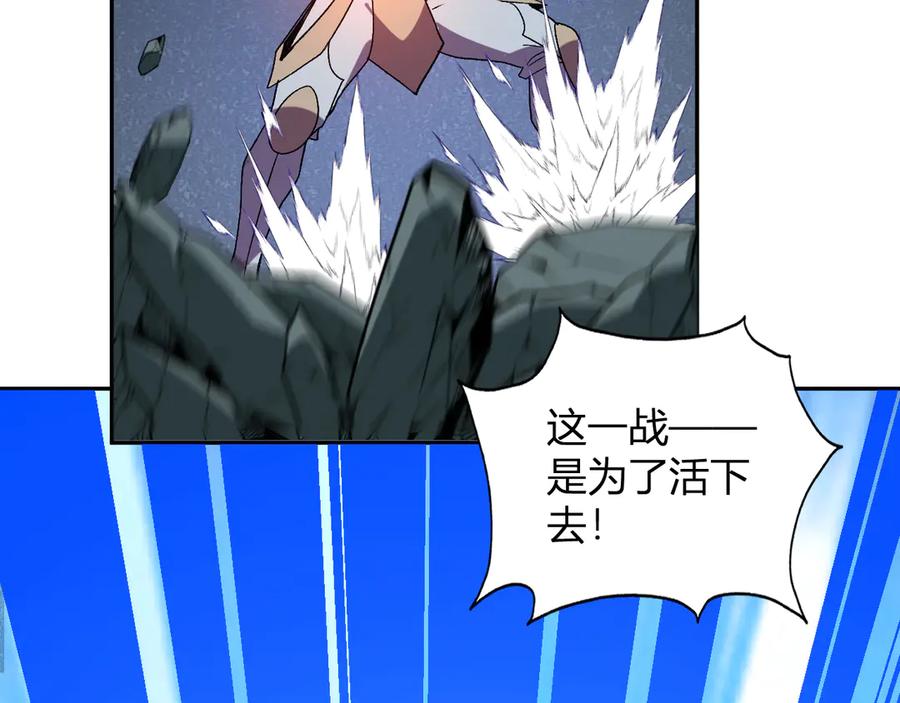 《我化身魔神，成为灭世巨兽！》第40话 阴谋？利用？ 第75页