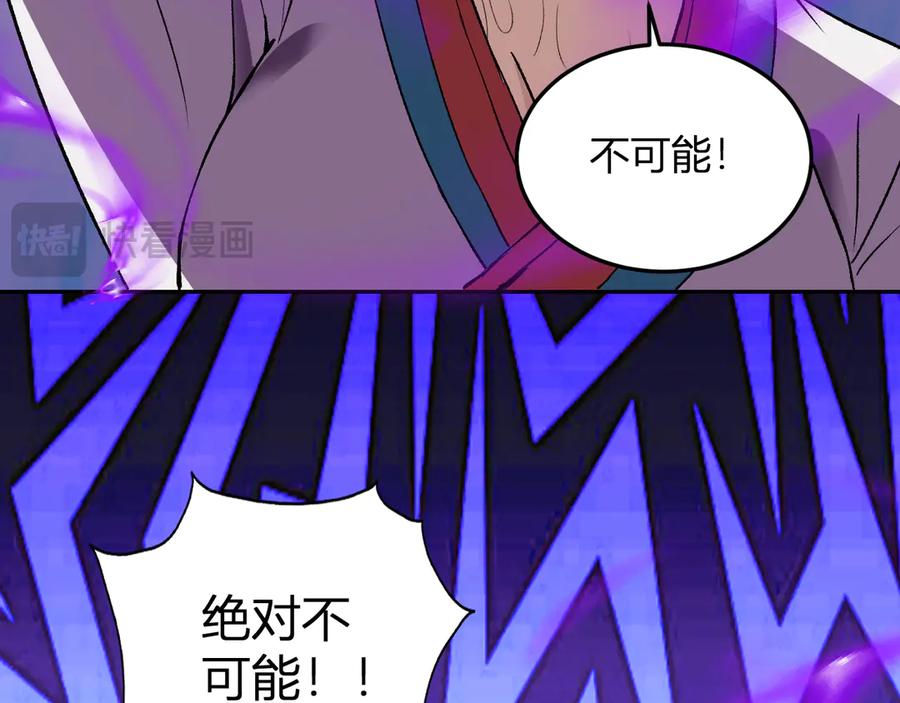 《我化身魔神，成为灭世巨兽！》第40话 阴谋？利用？ 第39页