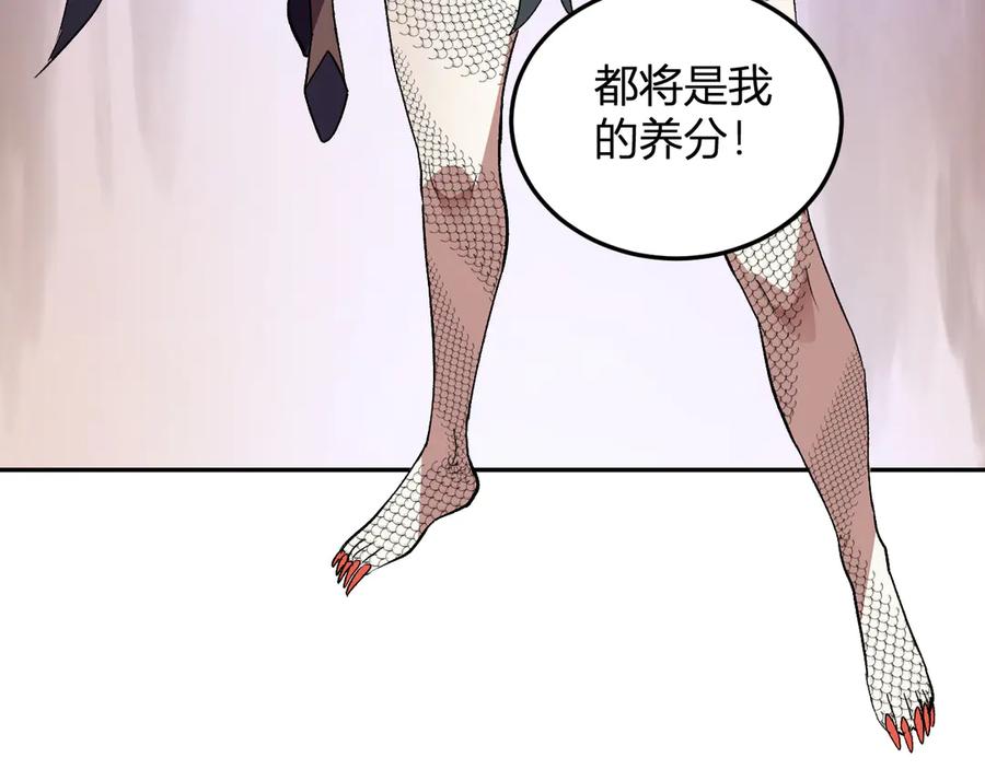 《我化身魔神，成为灭世巨兽！》第40话 阴谋？利用？ 第48页