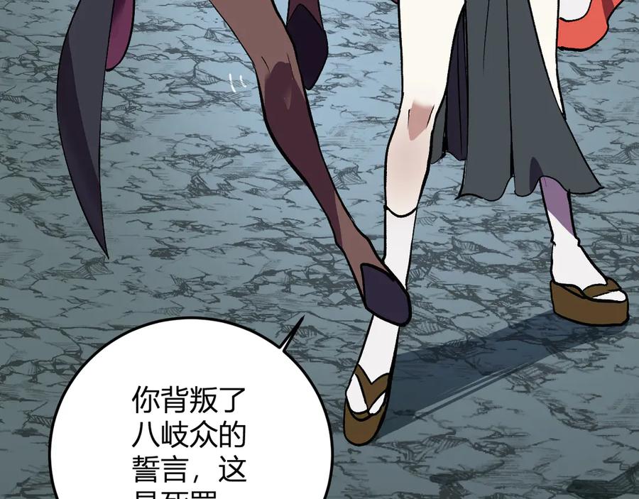 《我化身魔神，成为灭世巨兽！》第40话 阴谋？利用？ 第20页