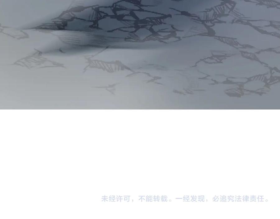 《我化身魔神，成为灭世巨兽！》第40话 阴谋？利用？ 第130页