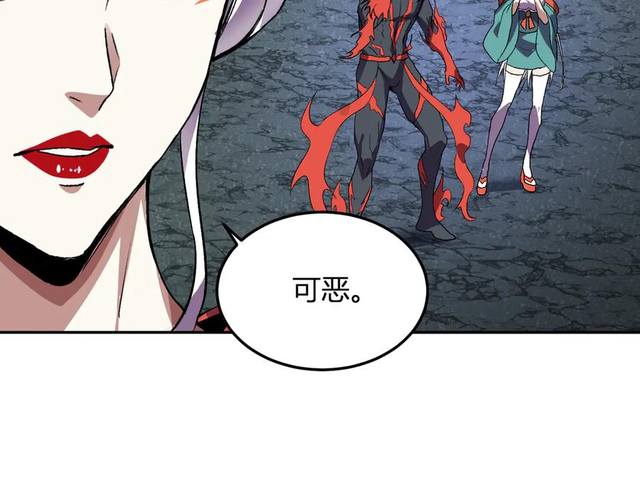 《我化身魔神，成为灭世巨兽！》第40话 阴谋？利用？ 第32页