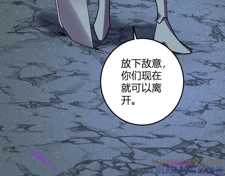 《我化身魔神，成为灭世巨兽！》第40话 阴谋？利用？ 第37页