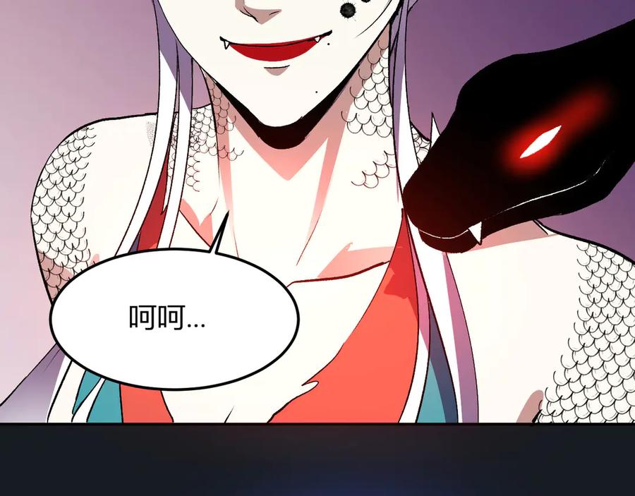 《我化身魔神，成为灭世巨兽！》第40话 阴谋？利用？ 第122页
