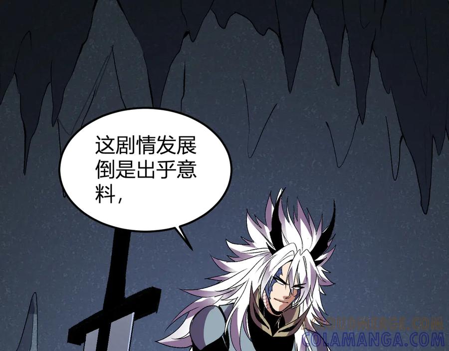 《我化身魔神，成为灭世巨兽！》第40话 阴谋？利用？ 第69页