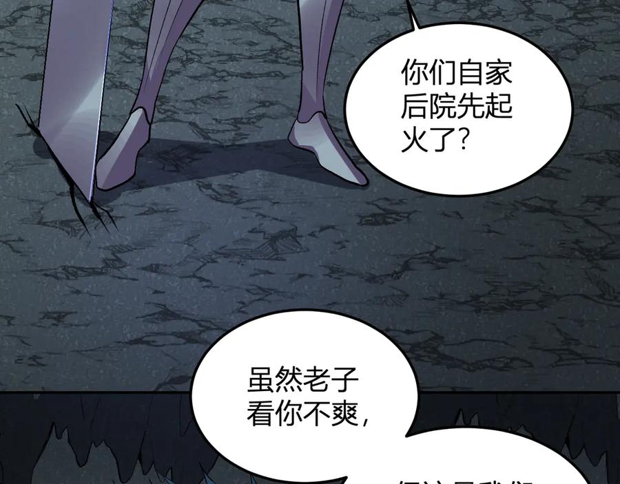 《我化身魔神，成为灭世巨兽！》第40话 阴谋？利用？ 第71页