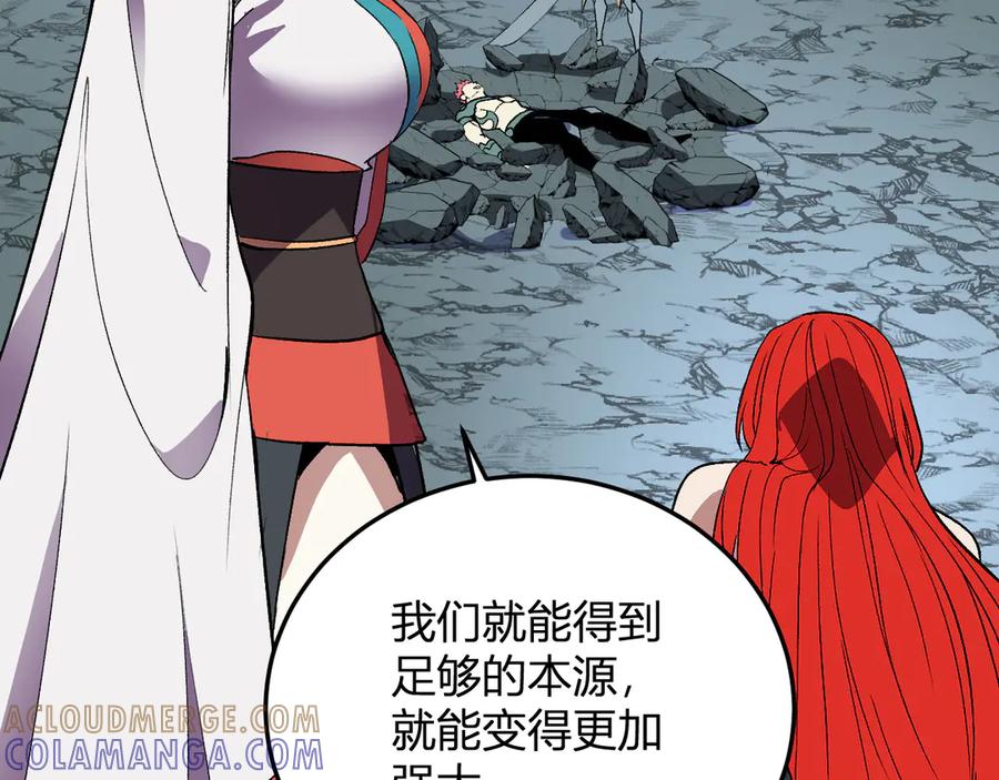 《我化身魔神，成为灭世巨兽！》第40话 阴谋？利用？ 第13页