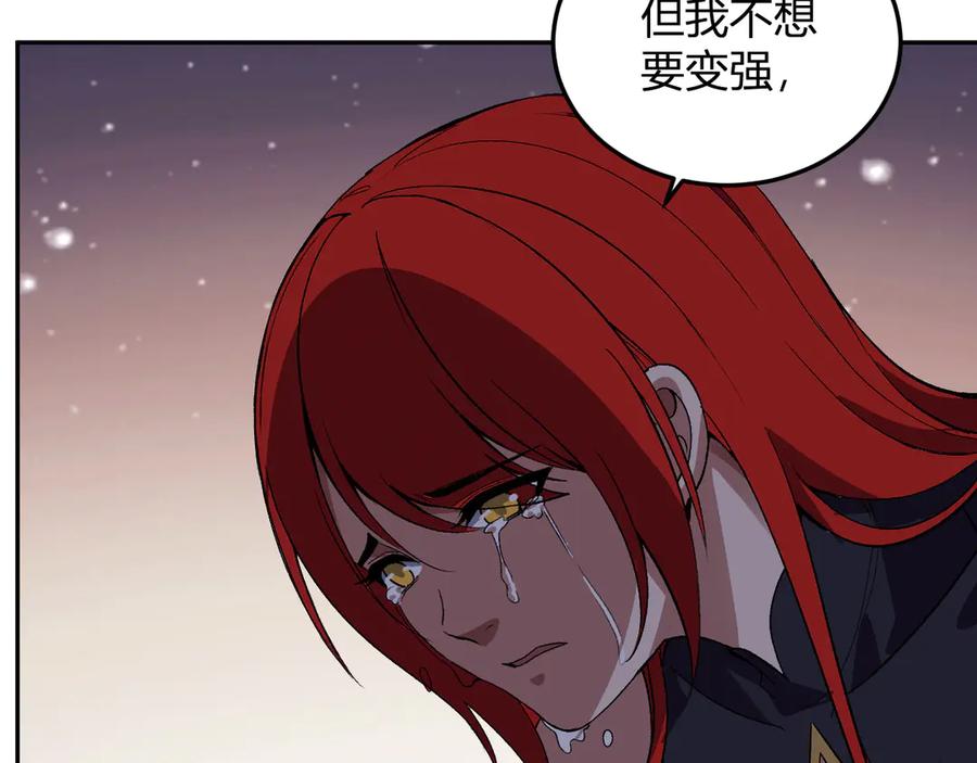 《我化身魔神，成为灭世巨兽！》第40话 阴谋？利用？ 第15页