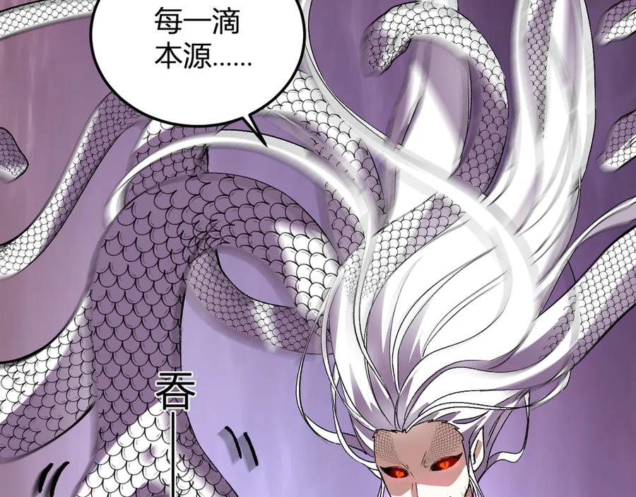 《我化身魔神，成为灭世巨兽！》第40话 阴谋？利用？ 第46页