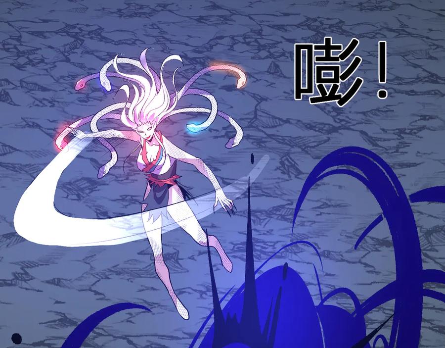 《我化身魔神，成为灭世巨兽！》第40话 阴谋？利用？ 第119页