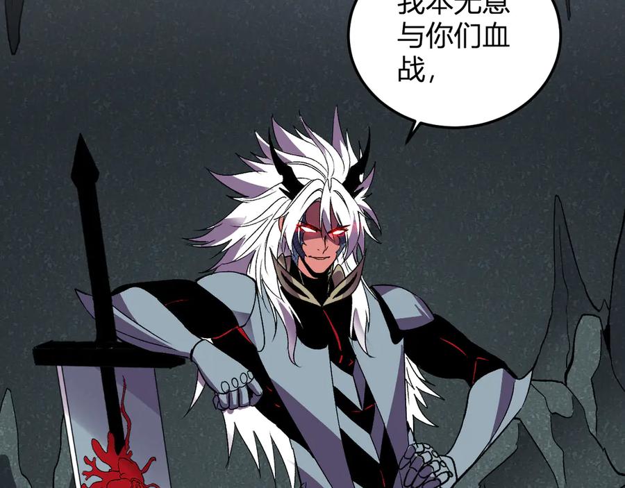 《我化身魔神，成为灭世巨兽！》第40话 阴谋？利用？ 第35页