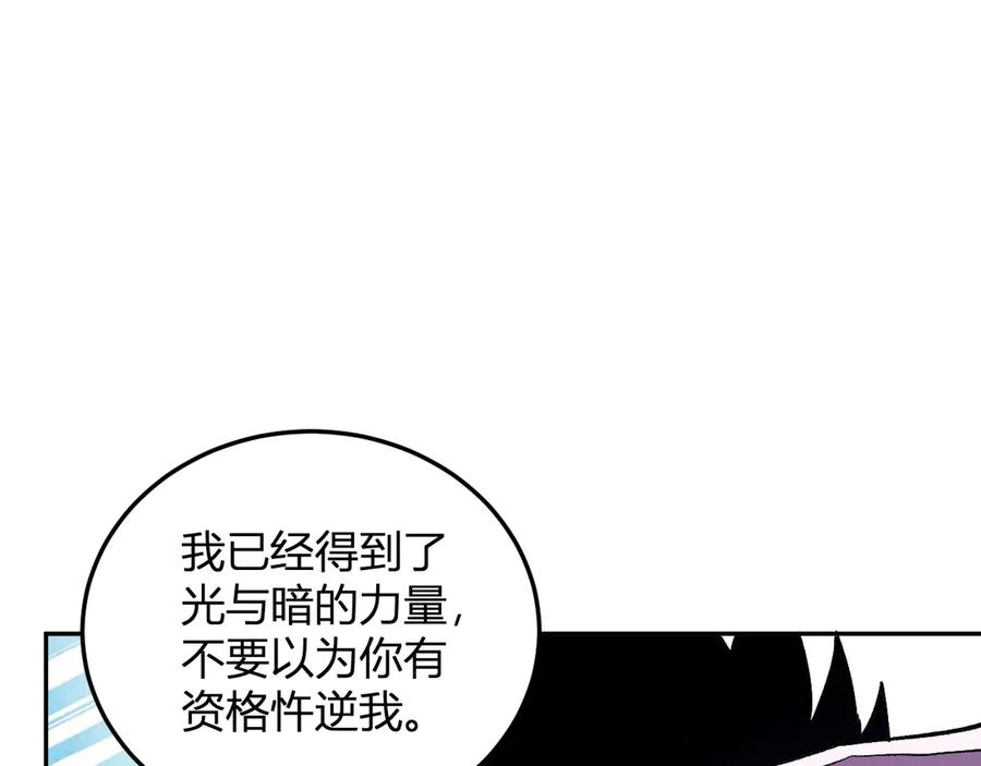 《我化身魔神，成为灭世巨兽！》第40话 阴谋？利用？ 第110页