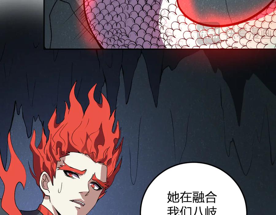 《我化身魔神，成为灭世巨兽！》第40话 阴谋？利用？ 第59页
