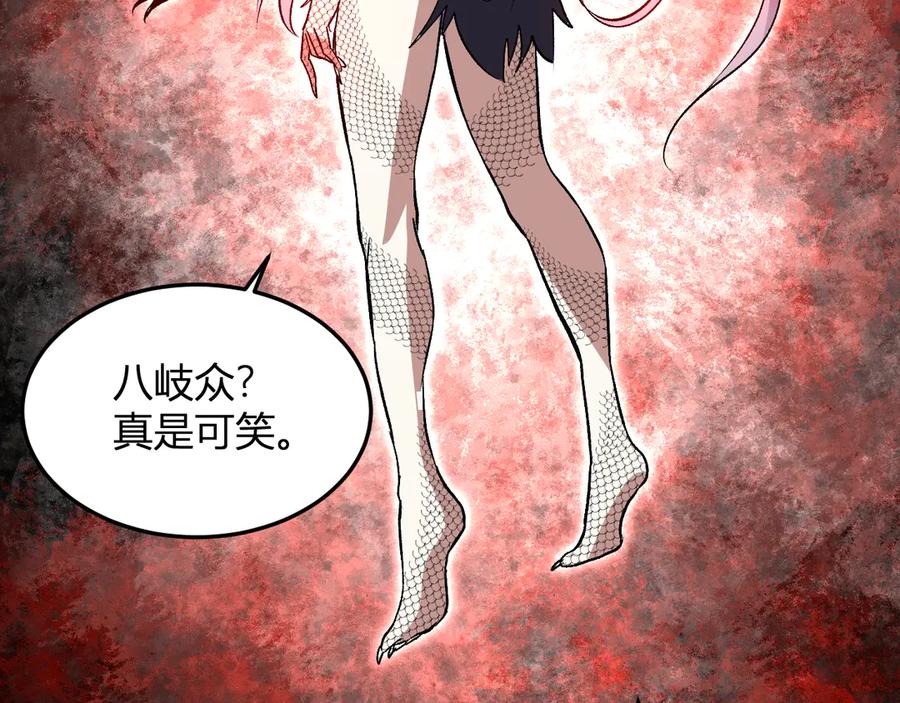 《我化身魔神，成为灭世巨兽！》第40话 阴谋？利用？ 第64页