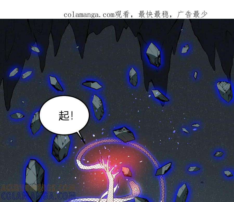 《我化身魔神，成为灭世巨兽！》第41话 终极对决 第1页