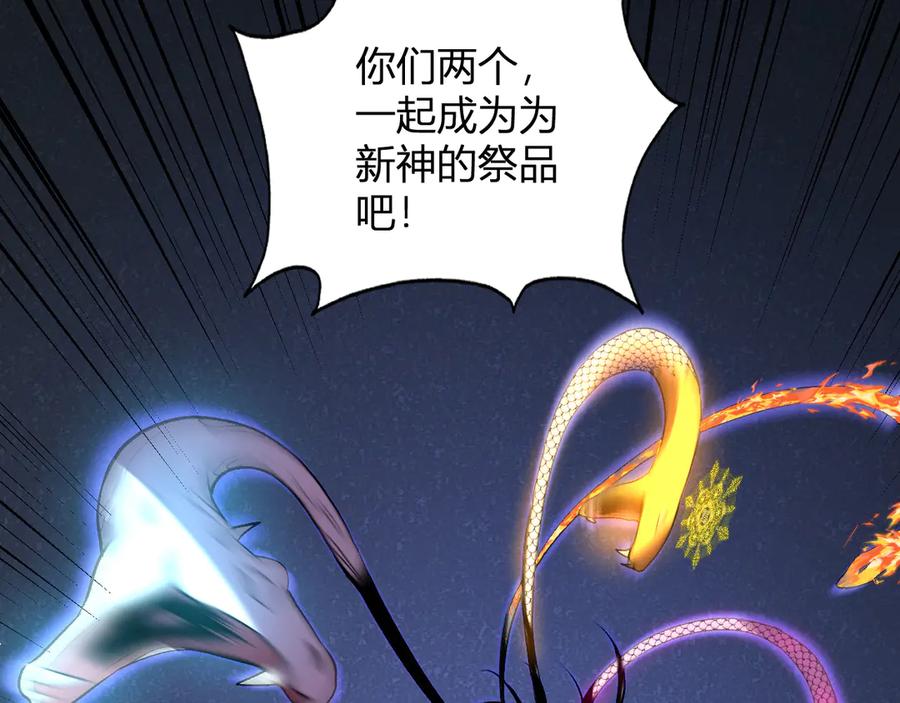 《我化身魔神，成为灭世巨兽！》第41话 终极对决 第107页
