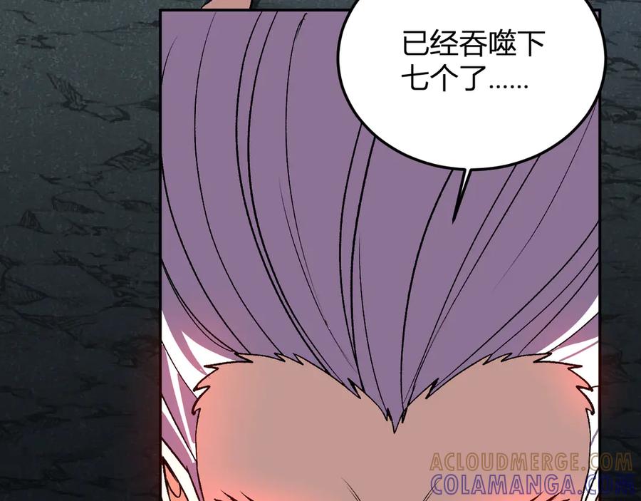 《我化身魔神，成为灭世巨兽！》第41话 终极对决 第57页