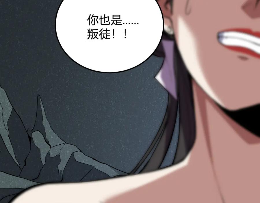 《我化身魔神，成为灭世巨兽！》第41话 终极对决 第88页