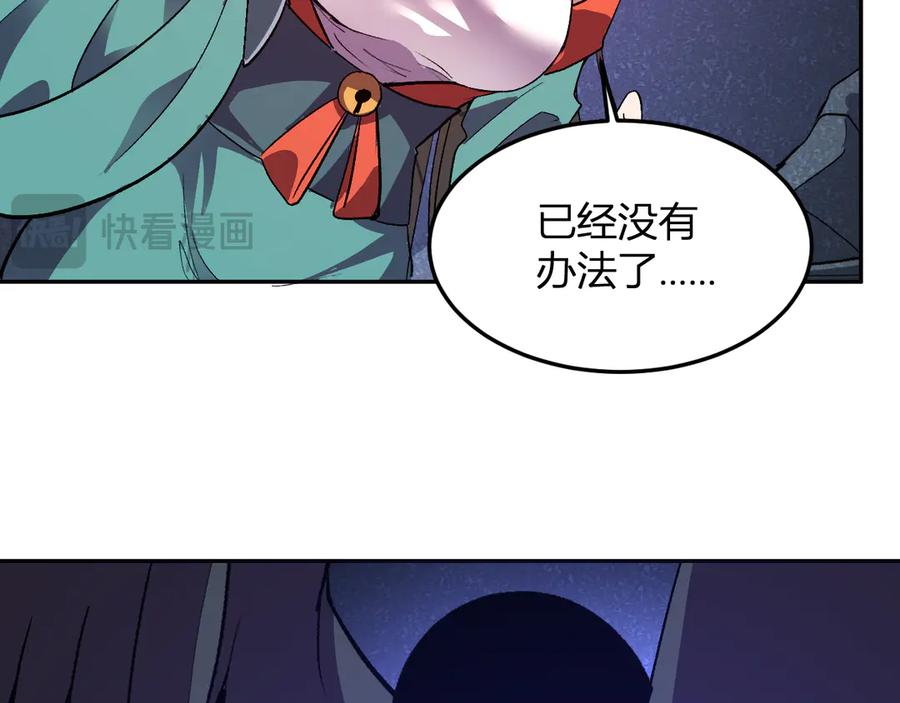 《我化身魔神，成为灭世巨兽！》第41话 终极对决 第63页