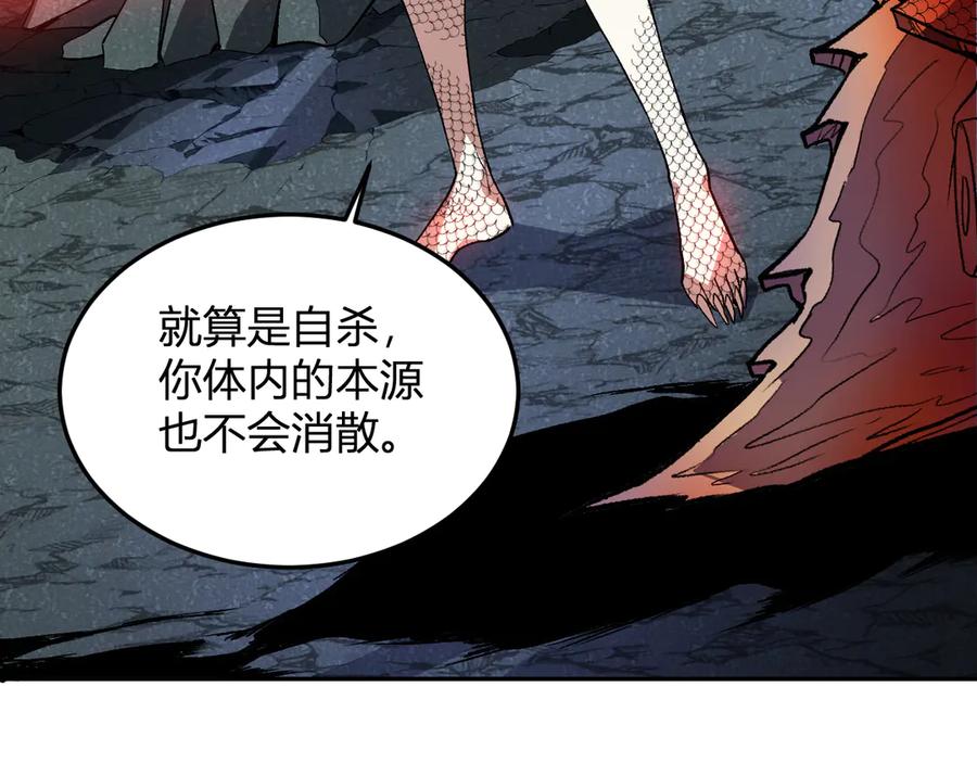 《我化身魔神，成为灭世巨兽！》第41话 终极对决 第48页