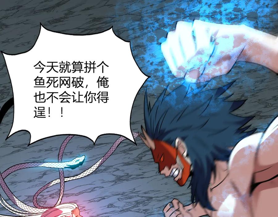 《我化身魔神，成为灭世巨兽！》第41话 终极对决 第19页