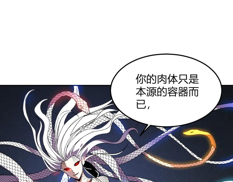《我化身魔神，成为灭世巨兽！》第41话 终极对决 第46页