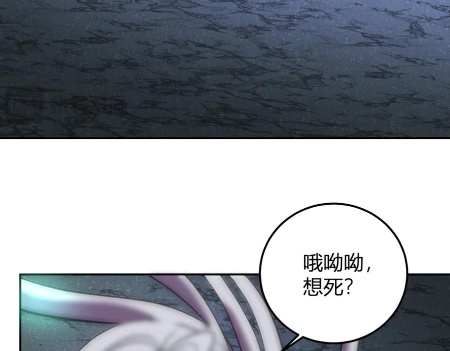 《我化身魔神，成为灭世巨兽！》第41话 终极对决 第94页