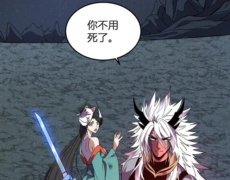 《我化身魔神，成为灭世巨兽！》第41话 终极对决 第103页