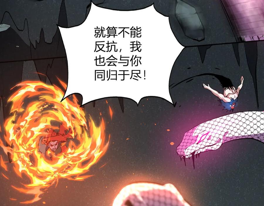 《我化身魔神，成为灭世巨兽！》第41话 终极对决 第28页
