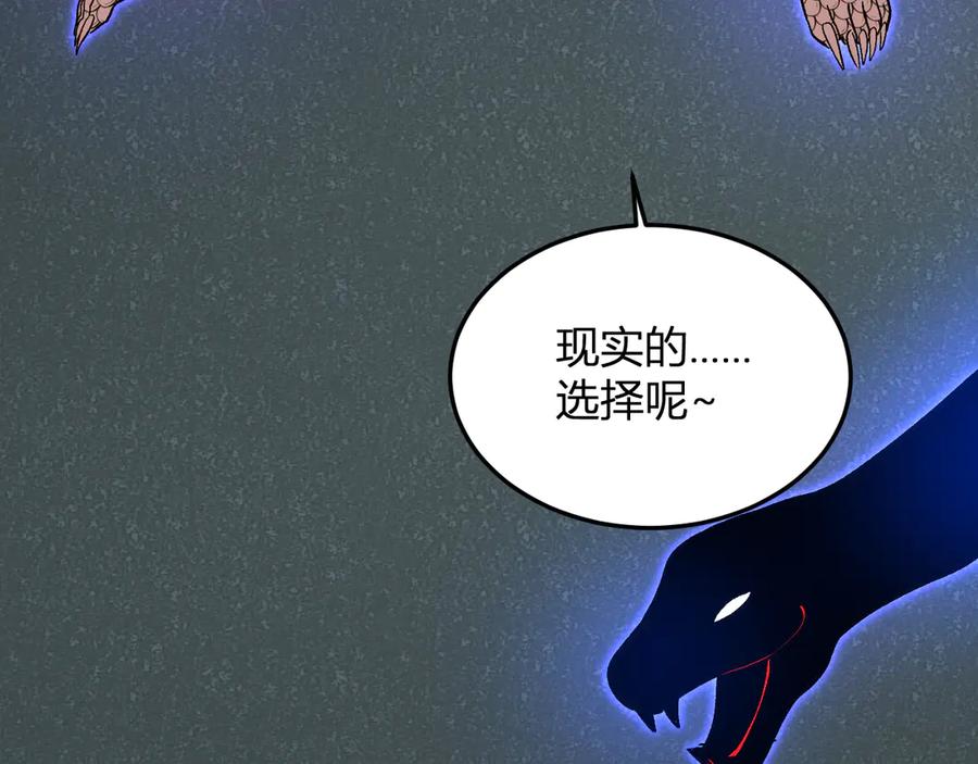 《我化身魔神，成为灭世巨兽！》第41话 终极对决 第78页