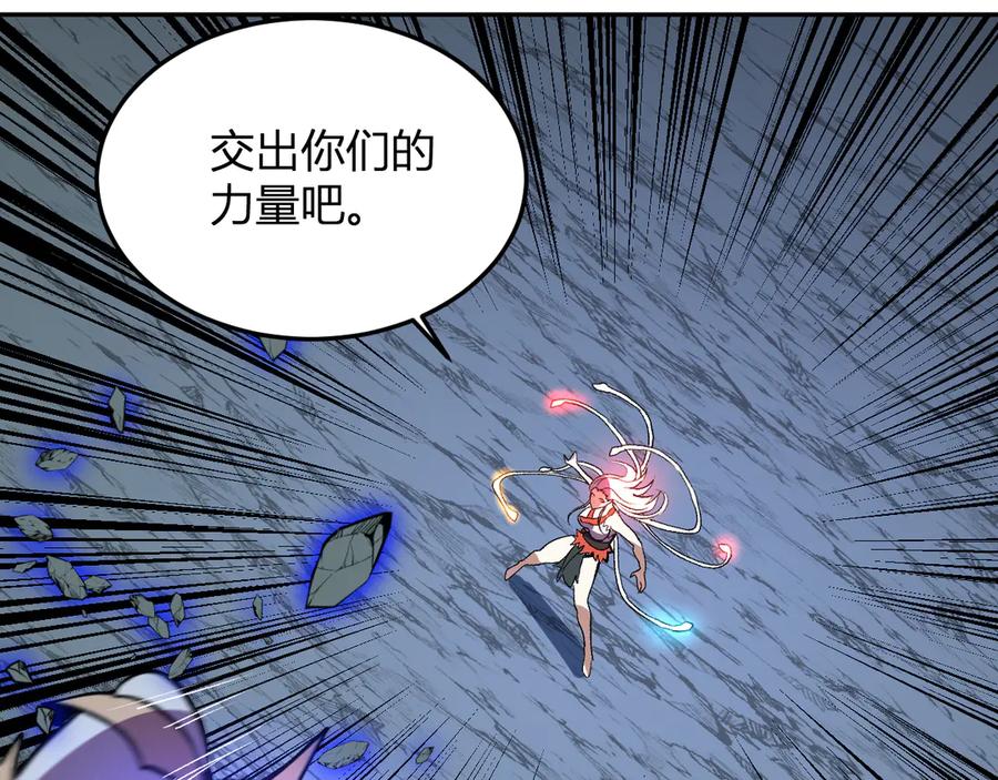 《我化身魔神，成为灭世巨兽！》第41话 终极对决 第8页