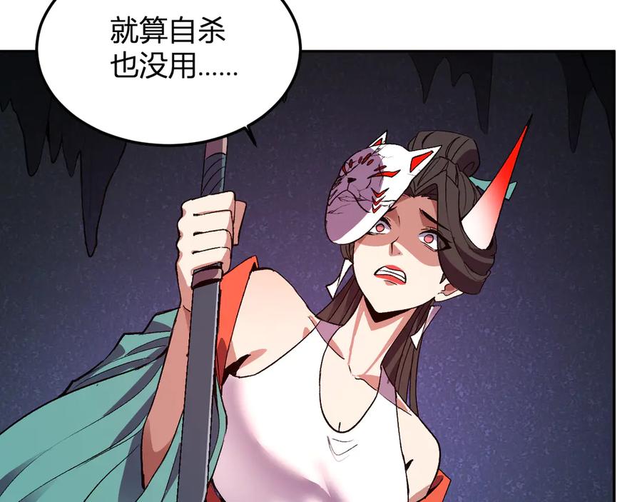 《我化身魔神，成为灭世巨兽！》第41话 终极对决 第62页