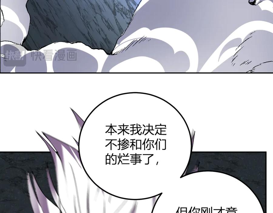 《我化身魔神，成为灭世巨兽！》第41话 终极对决 第115页