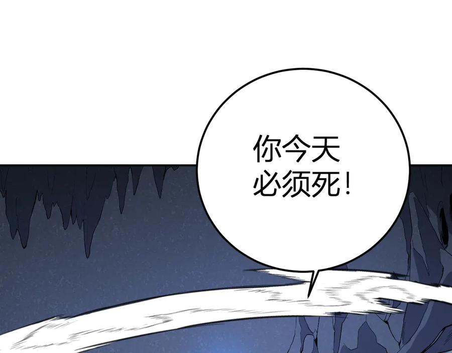 《我化身魔神，成为灭世巨兽！》第41话 终极对决 第124页