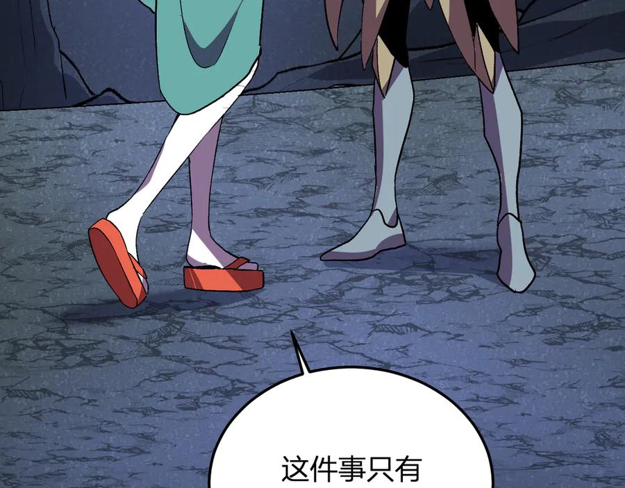 《我化身魔神，成为灭世巨兽！》第41话 终极对决 第83页