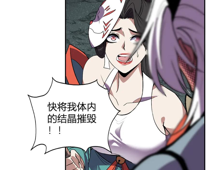 《我化身魔神，成为灭世巨兽！》第41话 终极对决 第90页