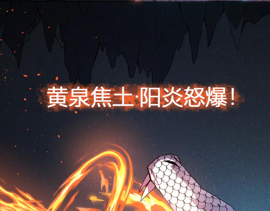 《我化身魔神，成为灭世巨兽！》第41话 终极对决 第30页