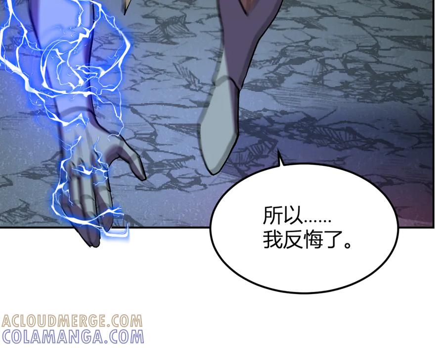《我化身魔神，成为灭世巨兽！》第41话 终极对决 第117页