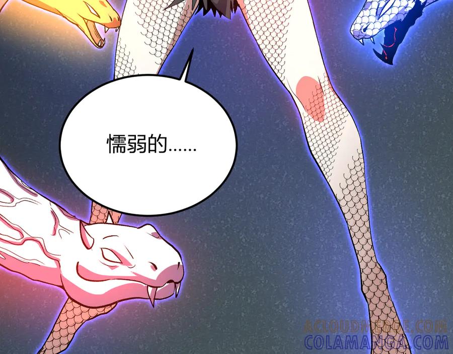 《我化身魔神，成为灭世巨兽！》第41话 终极对决 第77页